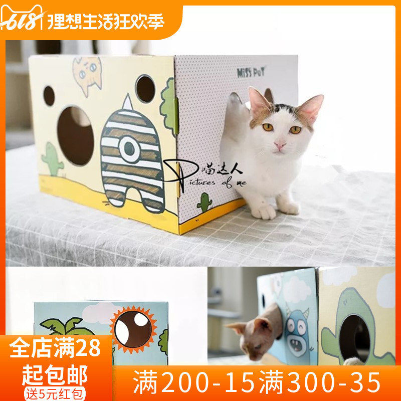现货 猫咪创意猫抓板猫纸箱 全封闭猫窝瓦楞纸猫抓板 幼成猫玩具在类目 宠物/宠物食品及用品, 猫/狗玩具, 猫抓板中 - 来自Buy2taobao.com提供专业的淘宝代购服务