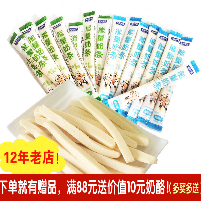 天美华乳能量奶条400g原味酸奶味内古特产儿童零奶酪牛奶条促销|msdalam kategori makanan ringan/Nuts/Specialty, keju/Dairy/, keju Inner Mongolia - dari Buy2taobao.com untuk memberikan perkhidmatan ejen Taobao profesional membeli