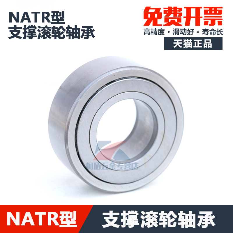支承滚轮滚针轴承NATV/NATR5/6/8/10/12/15/17/20/25/30/45/50PP|ruв категории оборудование/инструменты, машины и оборудование, скользящий подшипник, игольчатый подшипник - от Buy2taobao.com для оказания профессиональной услуги покупки агента Taobao