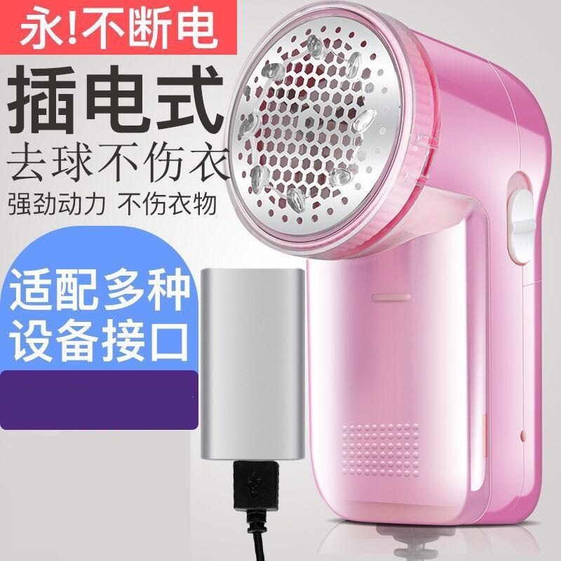 去毛球神器退毛机衣服起球去毛球修剪器手动家用多功能除毛静电刷在类目 生活电器, 毛球修剪器中 - 来自Buy2taobao.com提供专业的淘宝代购服务