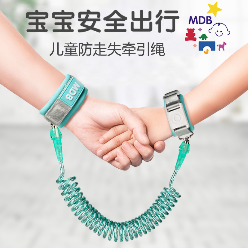 mdb兒童防走失繩牽引帶寶寶防丟失手環安全溜娃神器防走丟繩小孩在類目 尿片/洗護/餵哺/推車牀, 揹帶/學步帶/出行用品, 揹帶/背袋中 - 來自Buy2taobao.com提供專業的淘寶代購服務