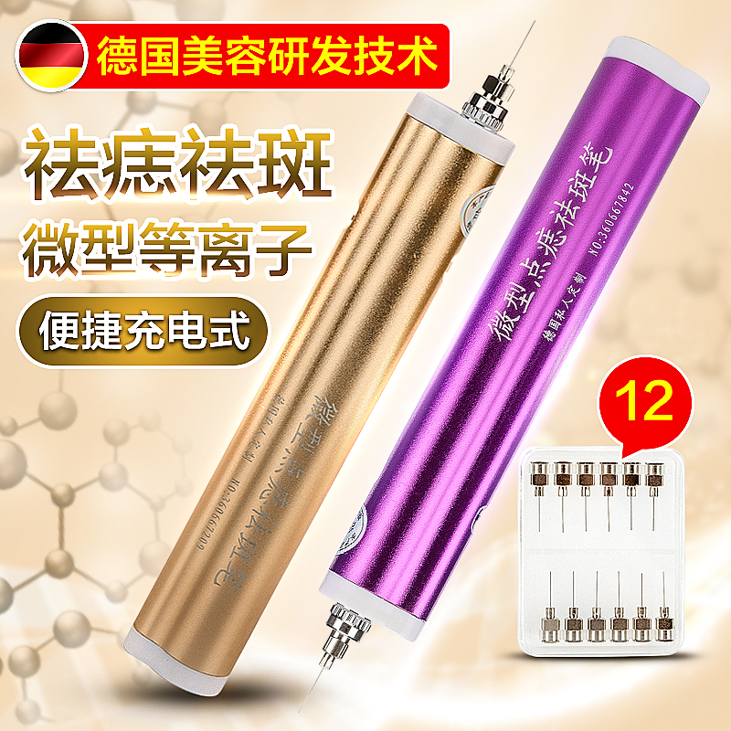 miniature Point mole Freckle Beauty pen Freckle Artifact laser Point mole Point mole Artifact new pattern Needleworkin the Personal Care/Health/Massage equipment , Clean Beauty Tools , Electronic beauty instrument category - from Buy2taobao.com to provide professional Taobao agent buy service