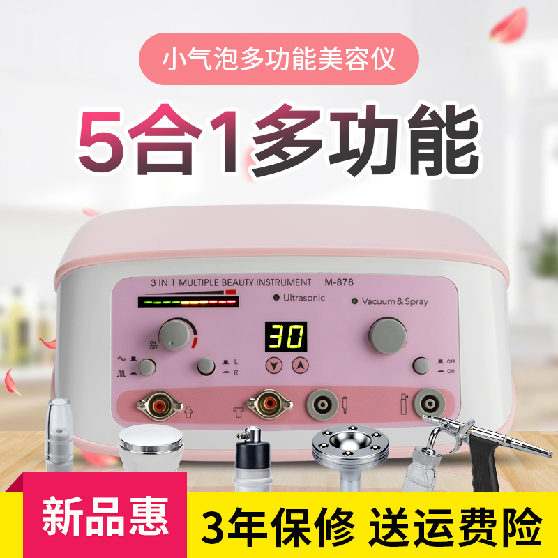 吸黑頭多功能美容儀器黑頭導出儀超音波美容儀器導出導入注氧刮痧在類目 個人護理/保健/按摩器材, 清潔美容工具, 電子美容儀中 - 來自Buy2taobao.com提供專業的淘寶代購服務