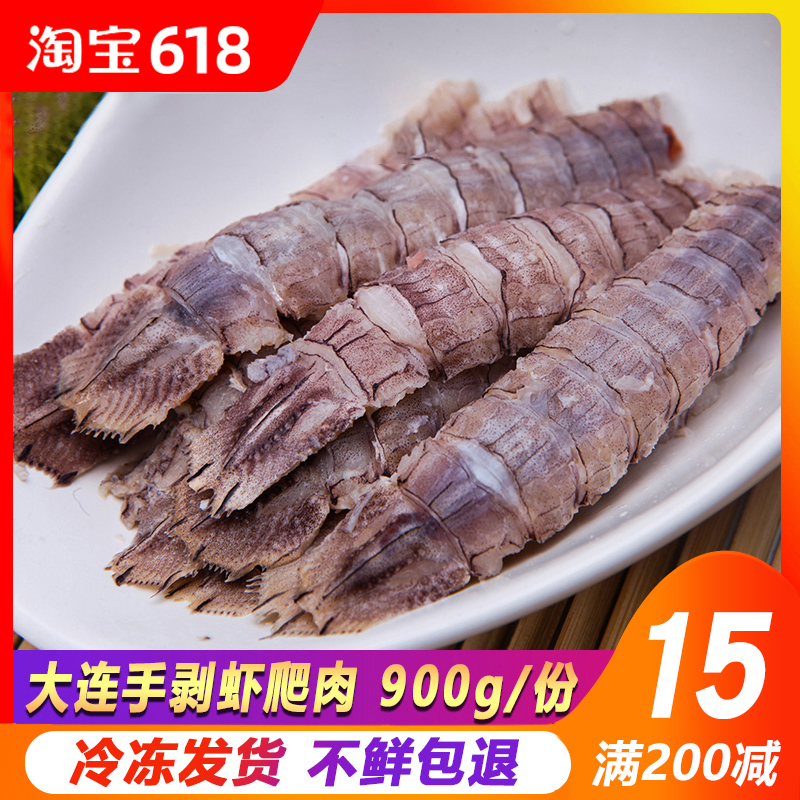 虾爬子肉大连海鲜即食皮皮虾肉 冷冻虾爬子濑尿虾虾蛄肉2袋装包邮在类目 水产肉类/新鲜蔬果/熟食, 海鲜/水产品/制品, 虾类, 虾类制品中 - 来自Buy2taobao.com提供专业的淘宝代购服务