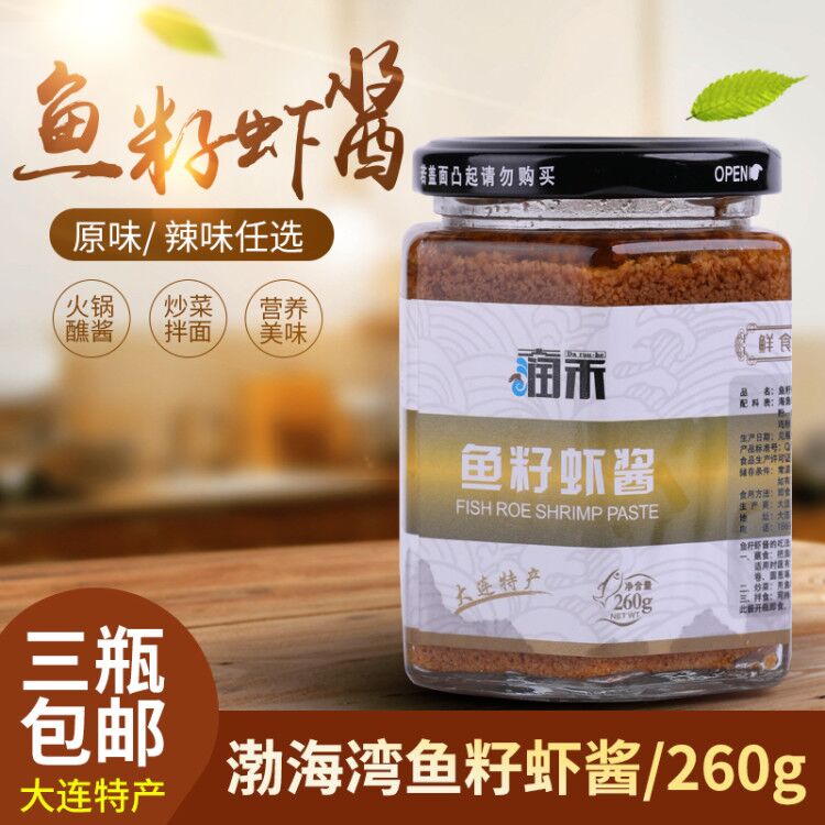 大连特产 鱼籽虾酱原味麻辣味海鲜鱼子酱 即食海鲜酱260g/3瓶包邮在类目 水产肉类/新鲜蔬果/熟食, 海鲜/水产品/制品, 虾类, 虾类制品中 - 来自Buy2taobao.com提供专业的淘宝代购服务