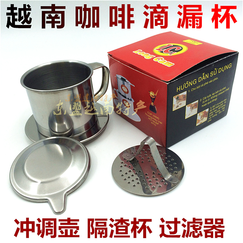 拍2包邮越南工艺咖啡手冲壶隔渣器 滴漏杯壶 咖啡冲调 过滤器滴杯在类目 餐饮具, 咖啡器具, 咖啡壶中 - 来自Buy2taobao.com提供专业的淘宝代购服务