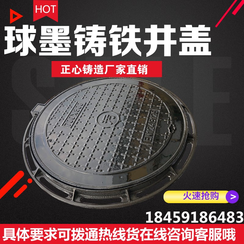雨水球墨铸铁消防化粪池电力厂家下水道井盖定制窨下水道窨井70|msdalam kategori bahan binaan asas, Lain-lain bahan binaan asas, meliputi - dari Buy2taobao.com untuk memberikan perkhidmatan ejen Taobao profesional membeli