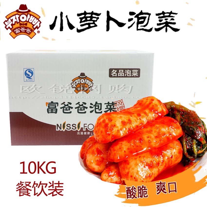 包邮【10KG富爸爸小萝卜泡菜】餐饮装韩式泡菜酸辣萝卜泡菜|ruв категории водной мясо/свежие фрукты и овощи/еда, маринованные овощи/огурец/маринад/обезвоженные овощи, травление/огурец - от Buy2taobao.com для оказания профессиональной услуги покупки агента Taobao