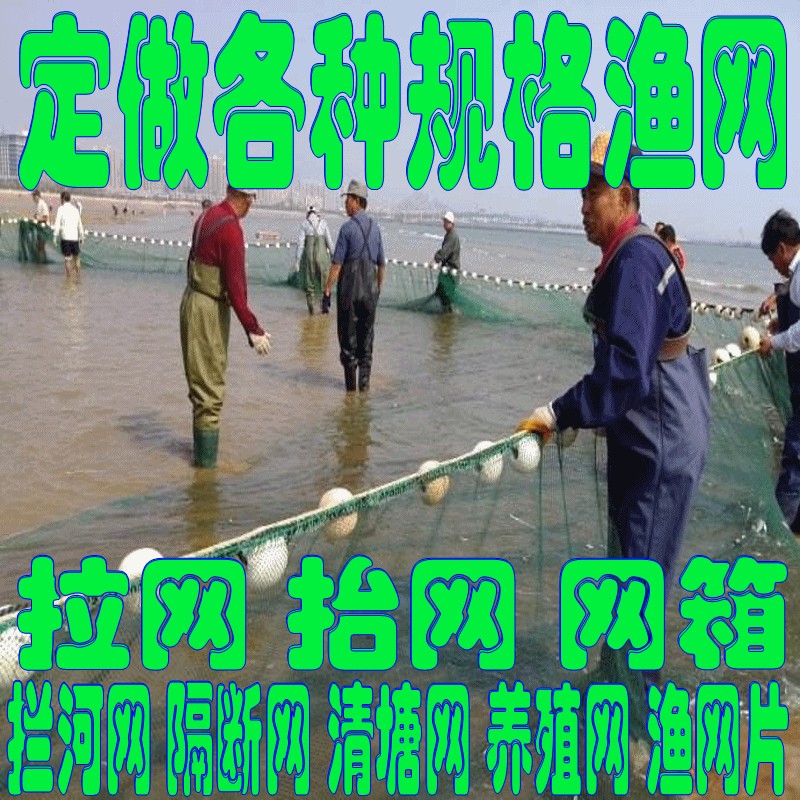 定做拉网渔网拖网清塘网抬网拦河网隔断网搬筝鱼网养殖网箱虎口网|ruв категории открытый/альпинизм/в поход/Поездки товаров, Рыбалка оборудования, подгузник/креветки в клетку/Другие удочку - от Buy2taobao.com для оказания профессиональной услуги покупки агента Taobao