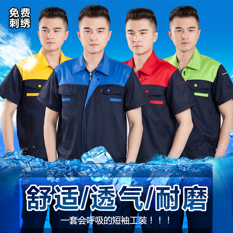 Customized summer Short sleeved overalls suit men and women Automobile Service half sleeve work clothes workshop Factory clothing Electric welder Work clothesin the Men's clothing, Set , Tooling uniform category - from Buy2taobao.com to provide professional Taobao agent buy service