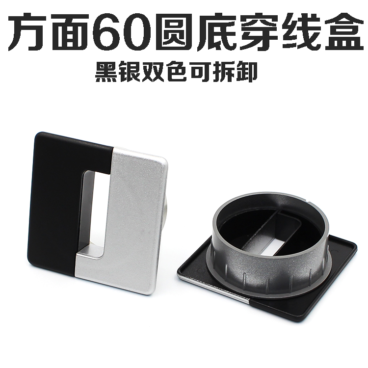 桌面穿线盒办公桌线孔盖开孔60mm双色塑料线盒电脑台面过线装饰盒在类目 基础建材, 家用五金, 家具五金, 线孔盖中 - 来自Buy2taobao.com提供专业的淘宝代购服务