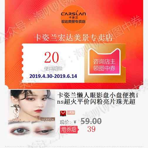 卡姿兰懒人眼影盘小盘便携ins超火平价闪粉亮片珠光超闪彩妆大地|msdalam kategori kupon penghantaran membeli-belah/Bread Cake, baucar/Kad hadiah, kupon lain/Kad hadiah - dari Buy2taobao.com untuk memberikan perkhidmatan ejen Taobao profesional membeli