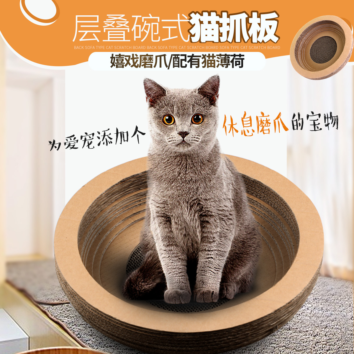 猫抓板碗型瓦楞纸猫窝磨爪器英短猫爪板沙发磨抓板猫玩具猫咪用品在类目 宠物/宠物食品及用品, 猫/狗玩具, 猫爬架中 - 来自Buy2taobao.com提供专业的淘宝代购服务