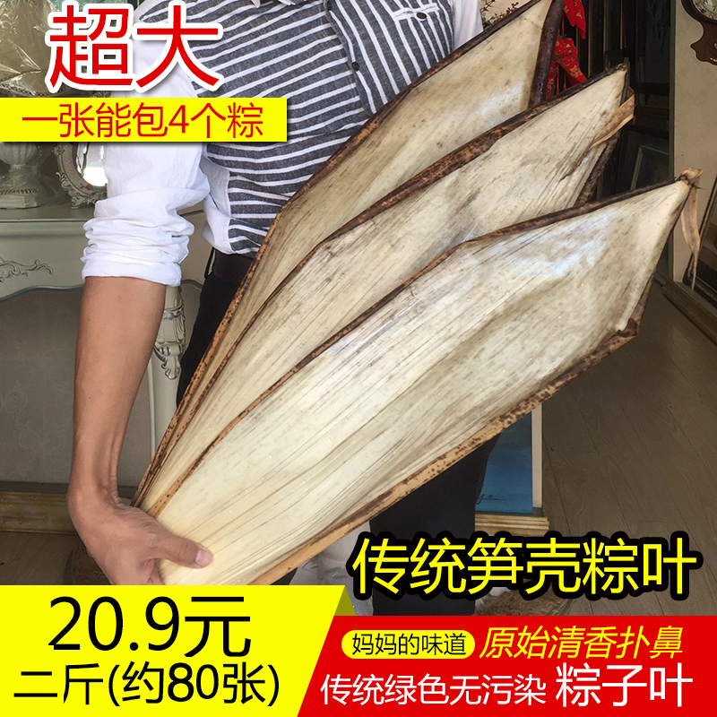 Bamboo Bamboo shell Zongzi Super large Bamboo Ye Huang Baba Glutinous rice dumpling packing Pu'er brickin the Packing, Food Packaging, Tea packaging category - from Buy2taobao.com to provide professional Taobao agent buy service