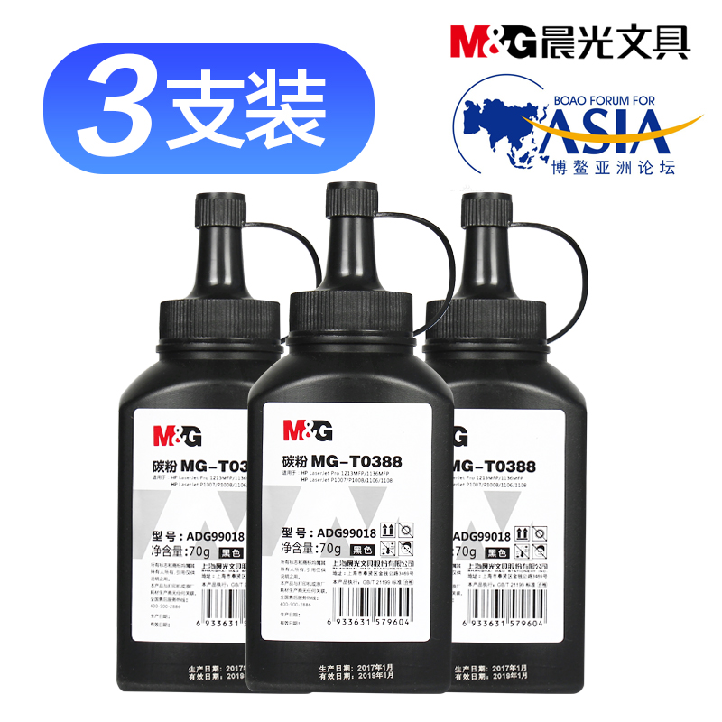 晨光MG-CO388CT适用佳能惠普 墨粉 碳粉 激光碳粉盒 硒鼓ADG99018在类目 办公设备/耗材/相关服务, 墨粉硒鼓耗材类, 墨粉/碳粉中 - 来自Buy2taobao.com提供专业的淘宝代购服务