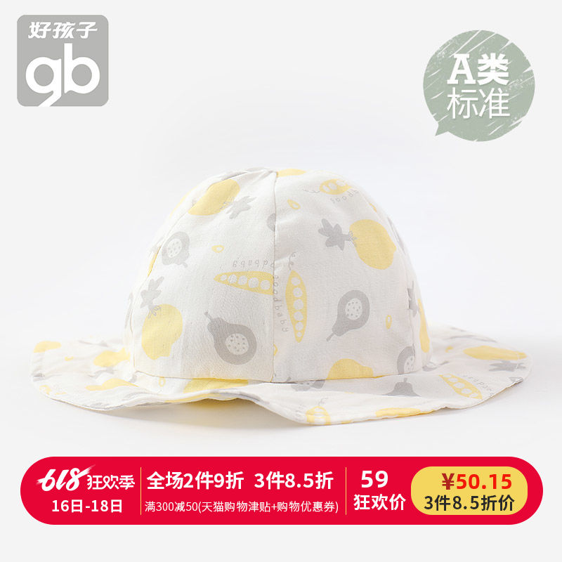 gb好孩子童裝嬰兒帽子純棉夏季男女寶寶外出遮陽帽兒童薄款漁夫帽在類目 童裝/嬰兒裝/親子裝, 帽子/圍巾/口罩/手套/耳套/腳套, 帽子中 - 來自Buy2taobao.com提供專業的淘寶代購服務