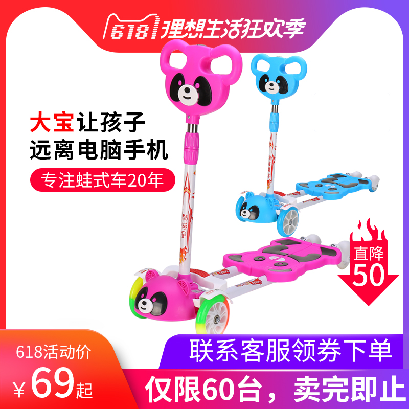 Dabao breaststroke car panda children The four round Scooter music Flash 2-3-5 Swing car Scissors carin the Toy/Childs/Puzzle/Building block/Model , Childs/Children skating , Scooter category - from Buy2taobao.com to provide professional Taobao agent buy service