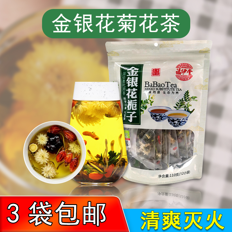 Honeysuckle Chrysanthemum Wolfberry tea scented tea combination Raw tea Herbal tea Fire row Heat Detoxication Quhuo Down as teain the Tea , Replacement/Flowers/Fruit/Tea reprocessing , Replacement/Herbal Tea category - from Buy2taobao.com to provide professional Taobao agent buy service