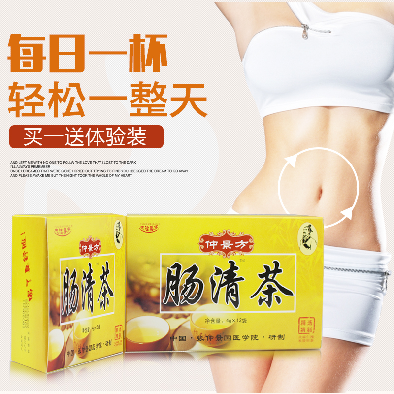 常润茶肠清茶无番泻叶茶清肠茶包男女通用方便可搭吸油汤肠润茶在类目 传统滋补营养品, 养生茶中 - 来自Buy2taobao.com提供专业的淘宝代购服务