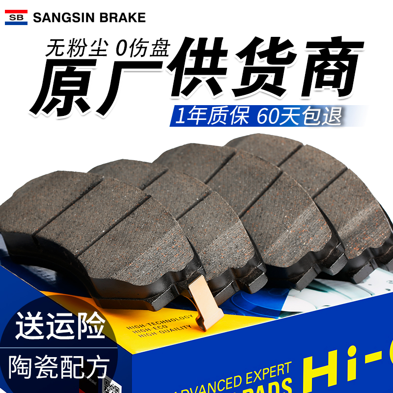 Hi-Q/相信榮威350 550 750950奔騰B50 B70B90汽車後輪刹車片在類目 汽車/用品/配件/改裝, 汽車零配件, 制動系統, 剎車片中 - 來自Buy2taobao.com提供專業的淘寶代購服務