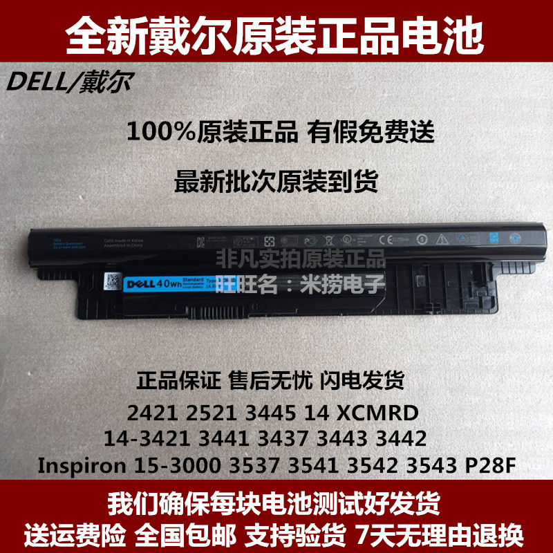 Original Dell DELL Vostro 2421 2521 3445 14 3446 XCMRD Laptop Batteryin the 3C Digital Accessories, Laptop Accessories , Laptop Battery  category - from Buy2taobao.com to provide professional Taobao agent buy service