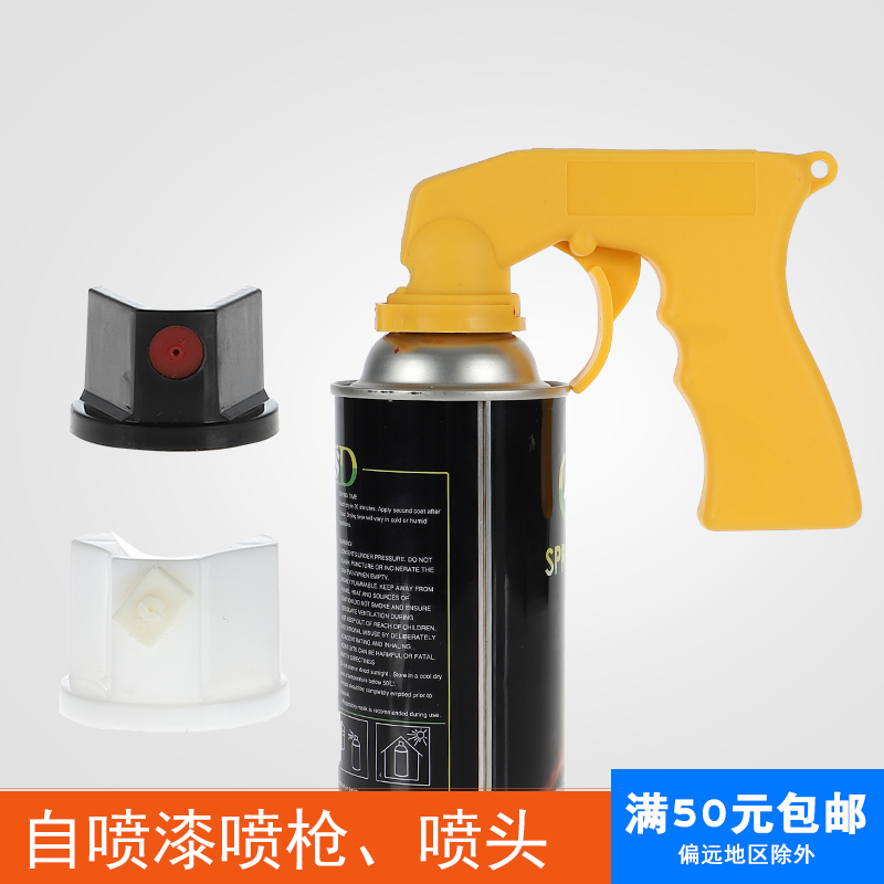 道酬喷漆助力手喷枪阳阀涂鸦360度旋转喷头自动喷漆喷绘喷嘴喷枪|ruв категории основы строительных материалов, краска, промышленные краски, металлический краска - от Buy2taobao.com для оказания профессиональной услуги покупки агента Taobao