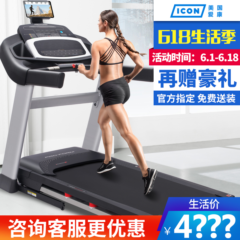 愛康79817跑步機家用多功能男女款室內靜音小型折疊健身房專用在類目 運動/瑜伽/健身/球迷用品, 跑步機/大型健身器械, 跑步機中 - 來自Buy2taobao.com提供專業的淘寶代購服務