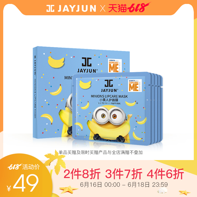 JAYJUN捷俊官方官网旗舰店小黄人护唇膜水润补水保湿|msdalam kategori Beauty/badan/minyak pati, Lip Care (baru), membran bibir - dari Buy2taobao.com untuk memberikan perkhidmatan ejen Taobao profesional membeli