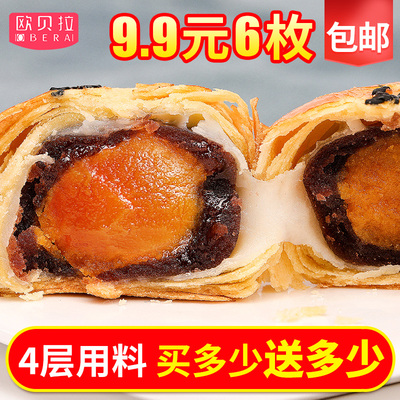 蛋黄酥雪媚娘咸海鸭蛋麻薯面包糕点传统手工美食休闲小吃早餐零食