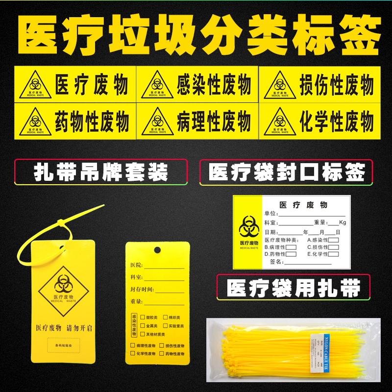 医疗废物标签|msdalam kategori peralatan pejabat/Supplies/Perkhidmatan yang berkaitan, Kertas pejabat, Label kertas percetakan/kertas Barcode - dari Buy2taobao.com untuk memberikan perkhidmatan ejen Taobao profesional membeli
