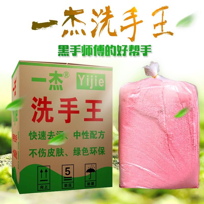 洗手粉洗手沙砂洗手粉汽修洗手粉黑手变白手洗手粉油污黑手洗手粉在类目 洗护清洁剂/卫生巾/纸/香薰, 家庭环境清洁剂, 油污清洁剂中 - 来自Buy2taobao.com提供专业的淘宝代购服务