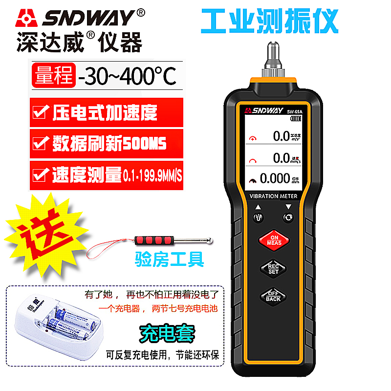 深達威手持測振儀便攜式雙探頭筆式電機振動檢測儀振動表測震筆在類目 五金/工具, 儀器儀表, 其它儀表儀器中 - 來自Buy2taobao.com提供專業的淘寶代購服務