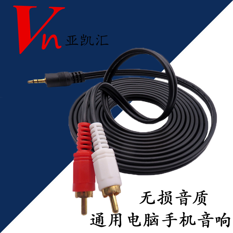 音频线一分二3.5mm转莲花2电脑手机连接音箱插头1通用音响低音炮|ruв категории Цифровые аксессуары, бытовой аудио аксессуары, видео линия/звуковой провод/Av линия - от Buy2taobao.com для оказания профессиональной услуги покупки агента Taobao
