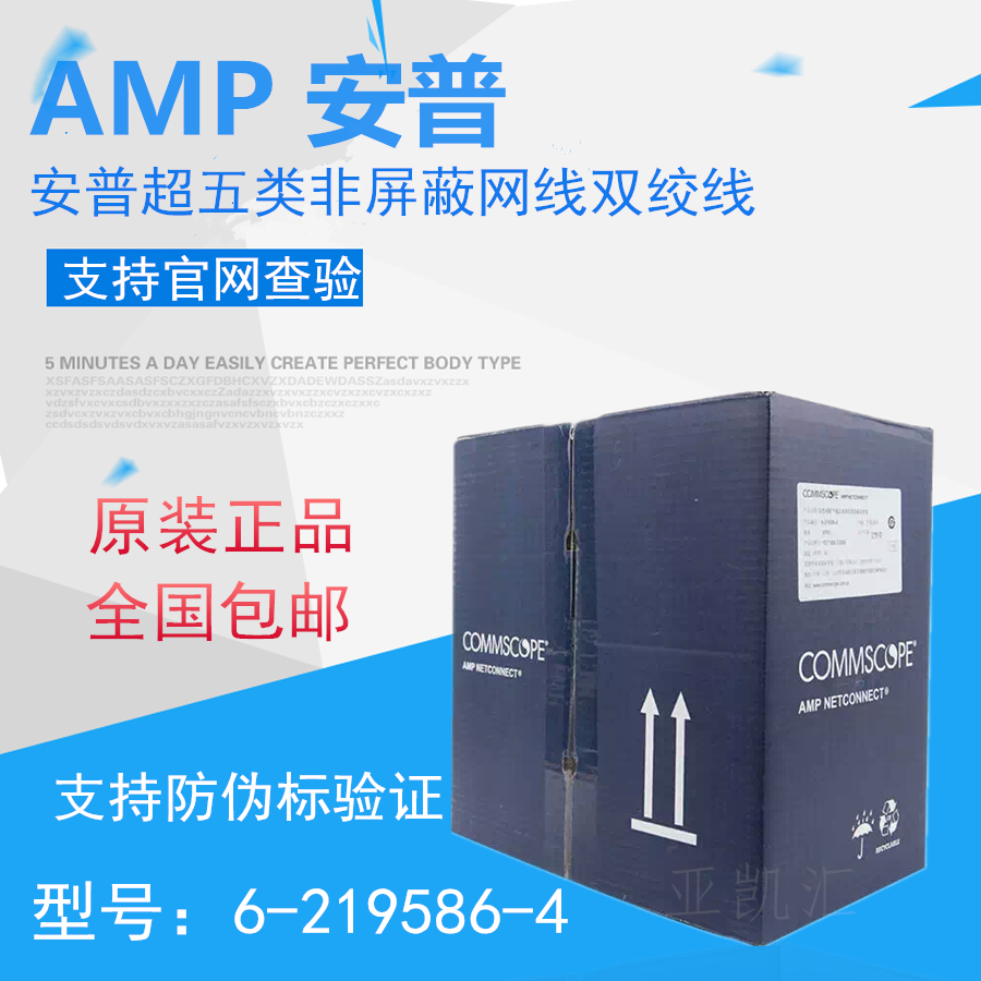 Original quality amp AMP Wanglian UTP Unshielded Network cable Pure copper 8-core Compliance engineering UTPin the 3C Digital Accessories, Electronic components market , Wire/Line class , Cable category - from Buy2taobao.com to provide professional Taobao agent buy service