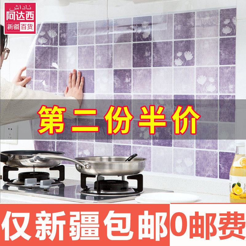 Xinjiang kitchen Sticker waterproof Wall stickers High temperature resistance Lampblack Stove Tile stickers householdin the Care cleaners/Sanitary napkins/Paper/Aromatherapy , Paper/Wipes , Domestic oil stickers category - from Buy2taobao.com to provide professional Taobao agent buy service
