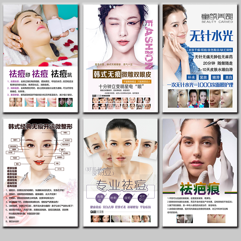 微整形装饰画美容院挂画半永久海报皮肤管理眉眼唇墙壁画纹绣贴画在类目 家居饰品, 装饰画, 现代装饰画中 - 来自Buy2taobao.com提供专业的淘宝代购服务