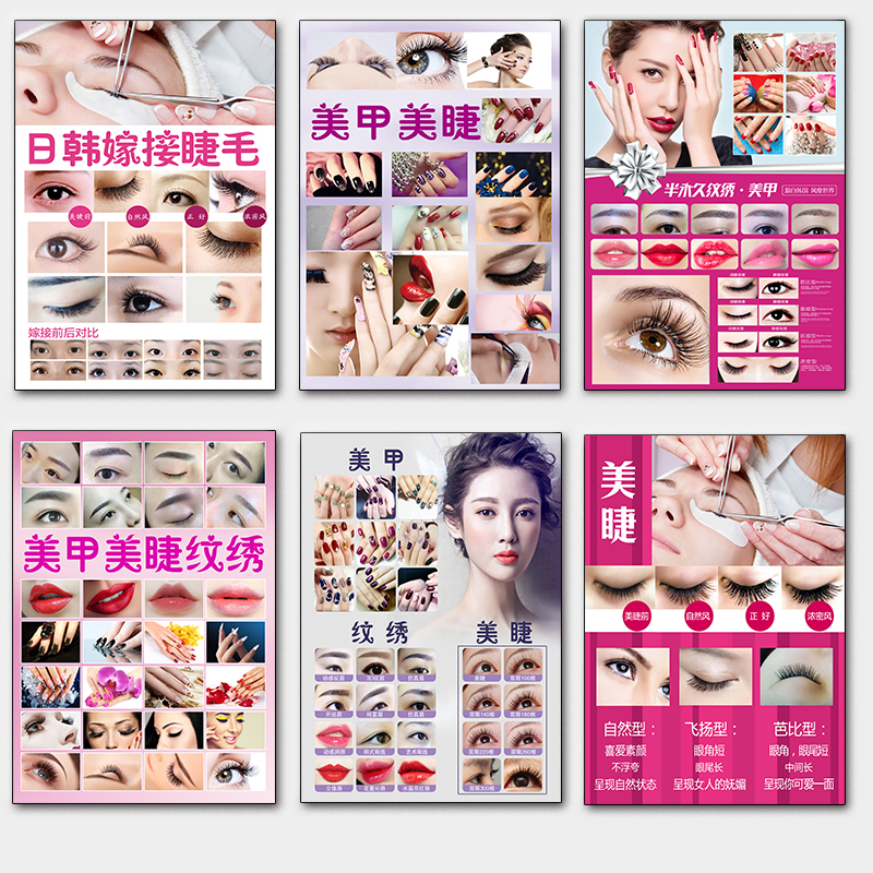 半永久海报 眉眼唇装饰画挂画韩式定妆美甲美睫纹绣宣传画墙壁画在类目 家居饰品, 装饰画, 现代装饰画中 - 来自Buy2taobao.com提供专业的淘宝代购服务