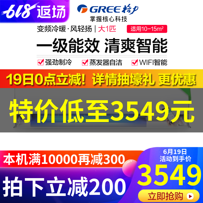 格力空调大1p匹变频挂机家用一级能效节能专卖店官方旗舰店官网在类目 大家电, 空调中 - 来自Buy2taobao.com提供专业的淘宝代购服务