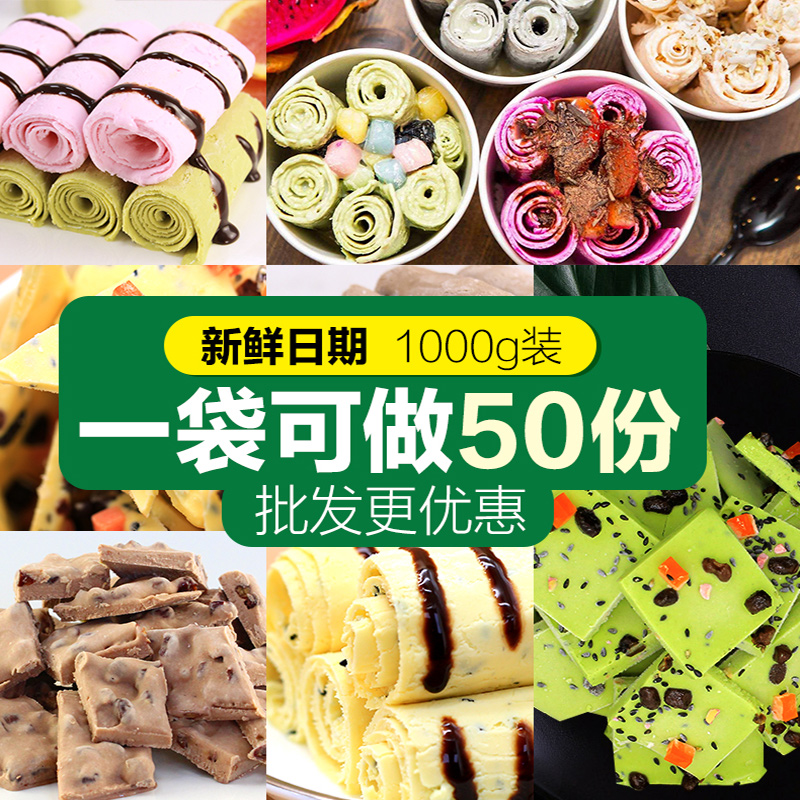 抹茶皇后 炒酸奶粉炒酸奶机专用抹茶粉 炒酸奶卷冰淇淋卷原料配料|ruв категории зерно риса/север и Юг сухих грузов/приправы, сырья для выпечки/аксессуары/пищевые добавки - новые, готовой продукции и сырья, мороженое порошок - от Buy2taobao.com для оказания профессиональной услуги покупки агента Taobao