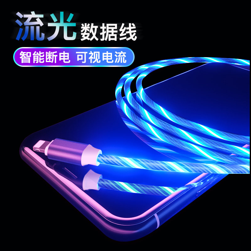 Streamer data line Discoloration Colorful Apple net Wire Android intelligence power failure type-c Charger linein the 3C Digital Accessories, Digital peripheral , Data line category - from Buy2taobao.com to provide professional Taobao agent buy service