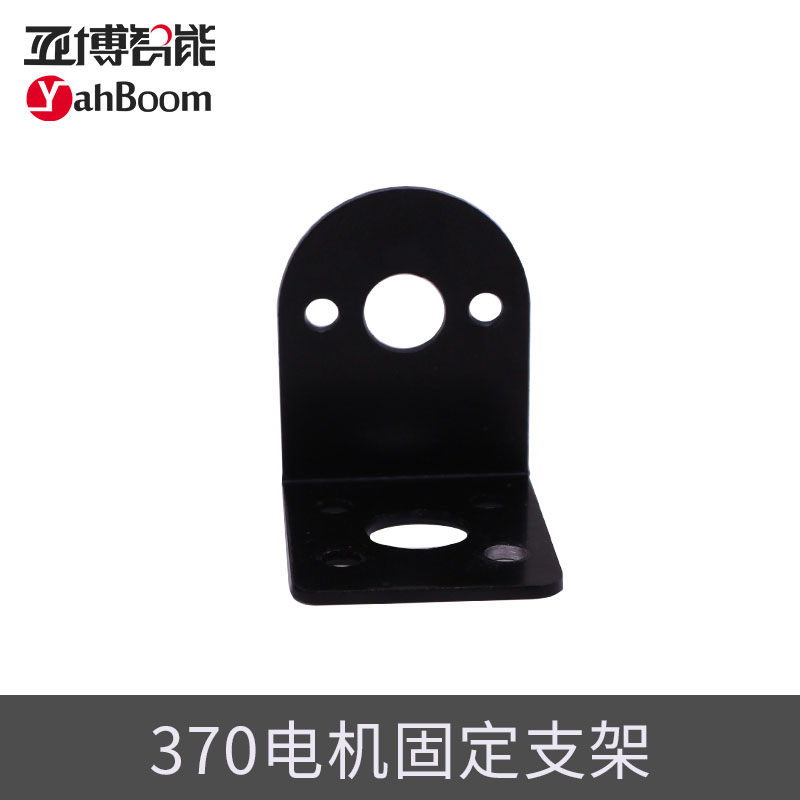 370电机固定支架 25mm智能小车机器人直流减速电机安装座 铁在类目 3C数码配件, 电子元器件市场, 开源硬件/电子DIY/创客, 智能车中 - 来自Buy2taobao.com提供专业的淘宝代购服务