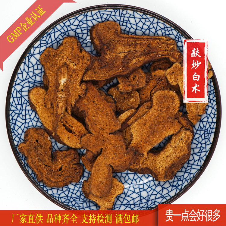Jingliang fried Atractylodes macrocephala 1kg/ bag Producer Operation Chinese herbal medicines GMP Entity factory Drug testingin the Traditional nourishing food , Other traditional tonic , Other traditional tonic category - from Buy2taobao.com to provide professional Taobao agent buy service