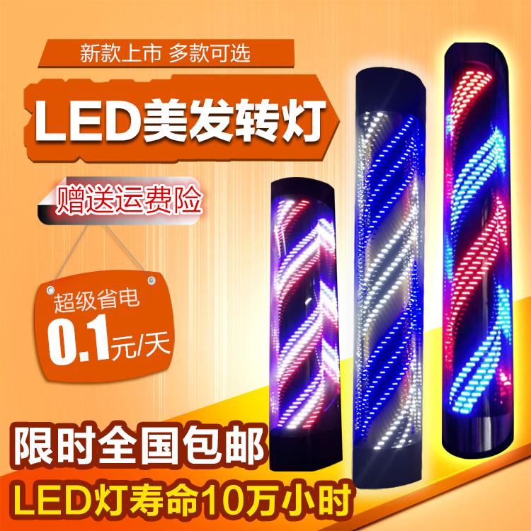 今年流行的包郵美發轉燈發廊標志燈理發店落地挂牆LED轉燈全彩LED在類目 商業/辦公傢俱, 貨架/展櫃, 其它貨架中 - 來自Buy2taobao.com提供專業的淘寶代購服務