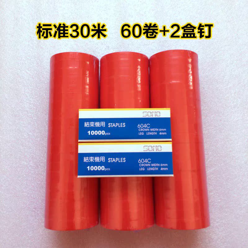 葡萄西红柿绑枝机绑蔓机通用胶带钉子番茄捆绑青瓜藤蔓节束机|ruв категории доставка цветов/цветок моделирования/растения садоводства, садовых принадлежностей, других садовых принадлежностей - от Buy2taobao.com для оказания профессиональной услуги покупки агента Taobao