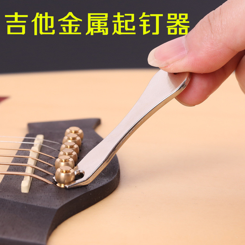 吉他起钉器金属起锥器拔弦钉吉他手撬起固弦锥钉上弦器换弦器工具在类目 乐器/吉他/钢琴/配件, 乐器配件, 吉他配件, 上弦器中 - 来自Buy2taobao.com提供专业的淘宝代购服务
