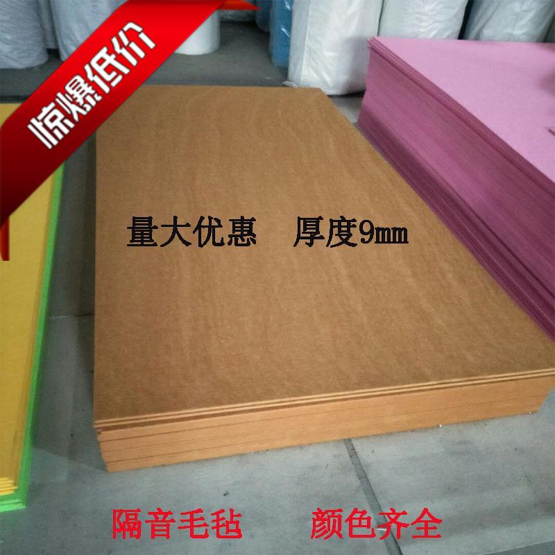 customized High Density felt Insulation board kindergarten theme Wall decoration felt 1.2 rice *2.4 rice *9mm thickin the Home Fabric , Cloth/Fabric/Manual diy Cloth fabric category - from Buy2taobao.com to provide professional Taobao agent buy service