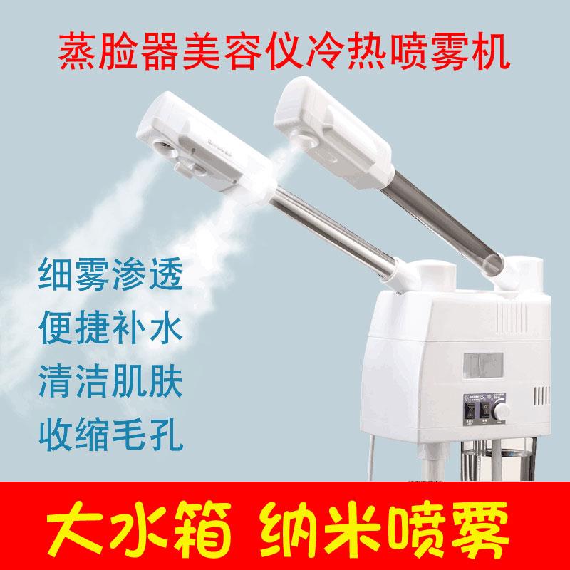 美容店矿泉水纳尼护理补水机器可爱喷雾机便捷脸部护肤空气蒸面器在类目 个人护理/保健/按摩器材, 清洁美容工具, 美容喷雾机/蒸脸器中 - 来自Buy2taobao.com提供专业的淘宝代购服务