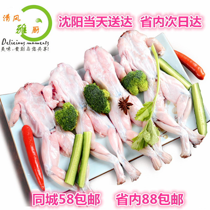 新鲜冷冻牛蛙整只田鸡肉美国牛蛙腿田鸡青蛙肉麻辣干锅牛蛙500克在类目 水产肉类/新鲜蔬果/熟食, 海鲜/水产品/制品, 其它中 - 来自Buy2taobao.com提供专业的淘宝代购服务