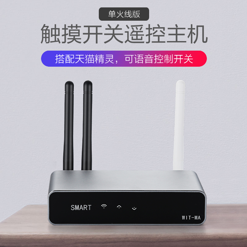 LSBAOGJ智能家居wifi系统智能开关 物联主机遥控器可手机语音控制在类目 电子/电工, 智能家居系统, 其它智能家居用品中 - 来自Buy2taobao.com提供专业的淘宝代购服务