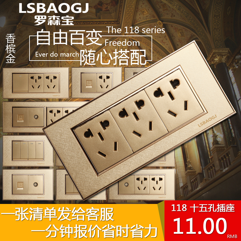 家用暗装118型开关插座套装3位十五孔三位插座墙壁电源插座香槟金在类目 电子/电工, 插座, 开关插座套装中 - 来自Buy2taobao.com提供专业的淘宝代购服务